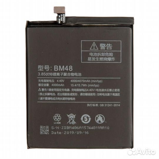 Аккумулятор для Xiaomi Mi Note 2 BM48