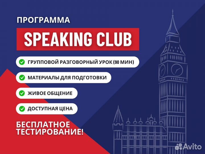 Курсы английского в Сочи