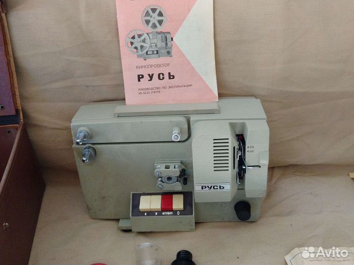 Кинопроектор СССР русь