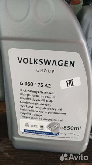 Масло муфты Haldex VAG. G 060 175 A2