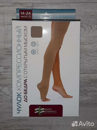Компрессионные чулки 2 класс, 2 размер