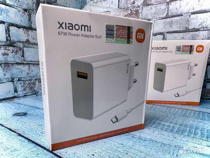 Комплект зарядки Xiaomi 67W