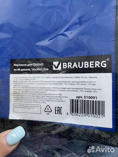 Папка для дисков