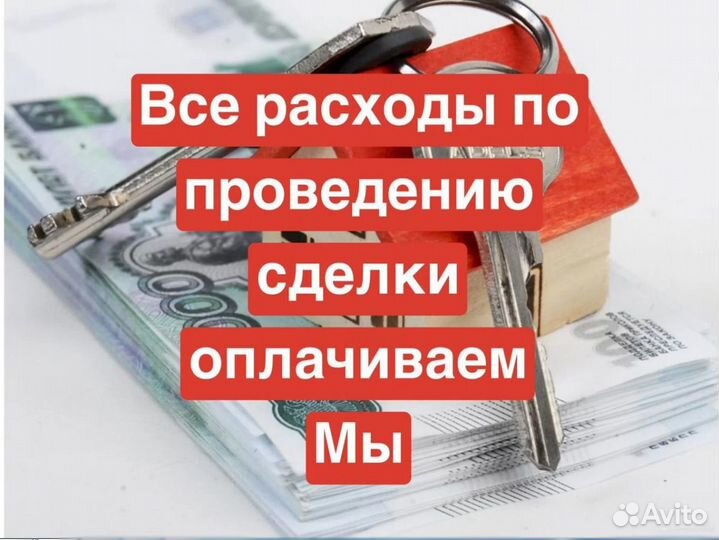 Срочный выкуп квартир в Красноярске