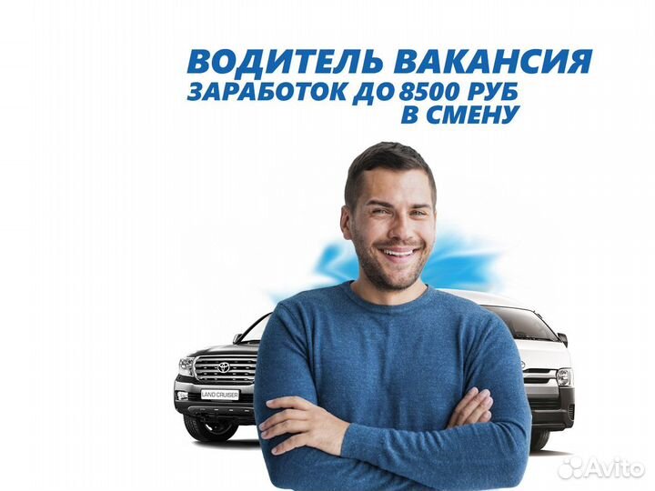 Вакансия водителя без опыта