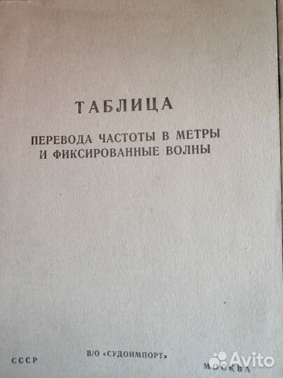 Радиоприемное устройство