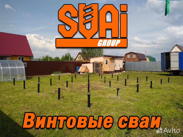 Винтовые сваи 89/2500
