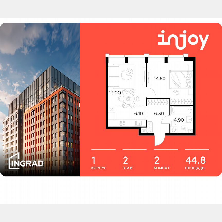 2-к. квартира, 44,8 м², 2/8 эт.