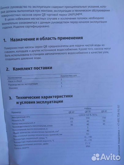 Насос водяной поверхностный