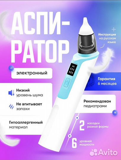 Новый аспиратор