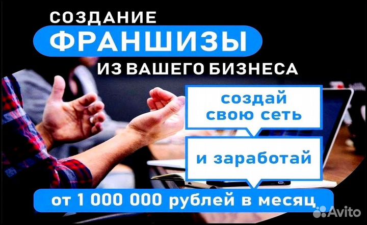 Упаковка франшиз