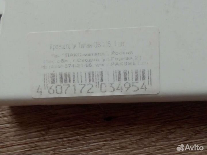 Кронштейн для полки