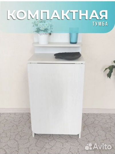 Маникюрный стол