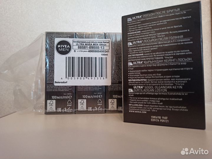 Лосьон после бритья Nivea Ultra