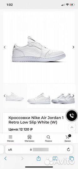 Кроссовки Nike Air Jordan 1 Retro Low Slip White