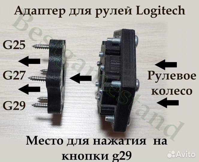 Переходник \Адаптер руля Logitech G25/G27/G29/G920
