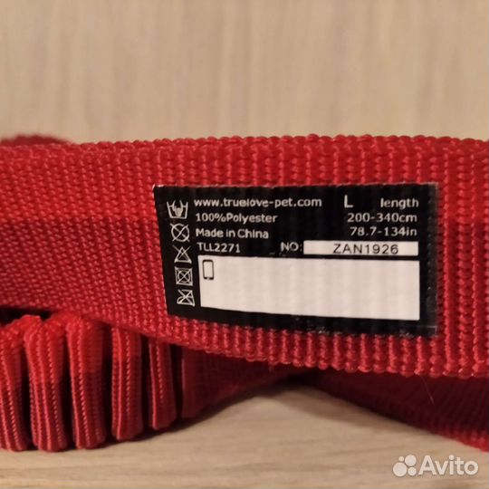 Поводок спортивный новый