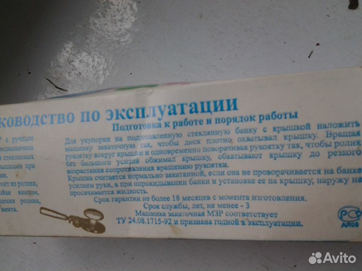 Закаточная машинк