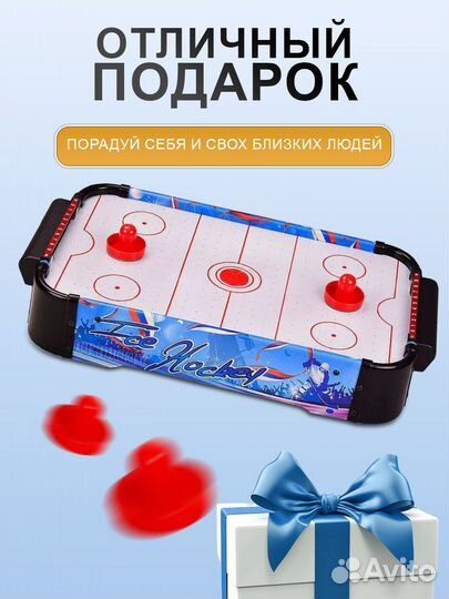 Настольная игра Аэрохоккей