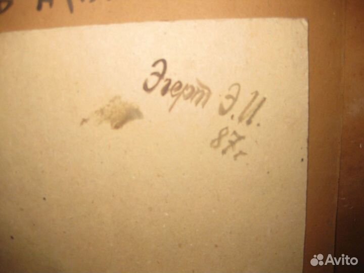 Картина Эгерта Э.И. 