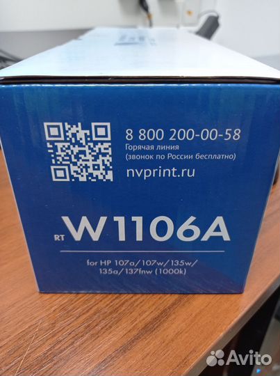 Картридж для принтера w1106a