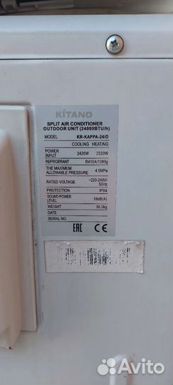 Сплит система бу 24