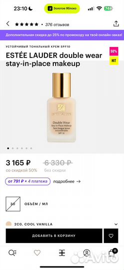 Крем тональный estee lauder double wear