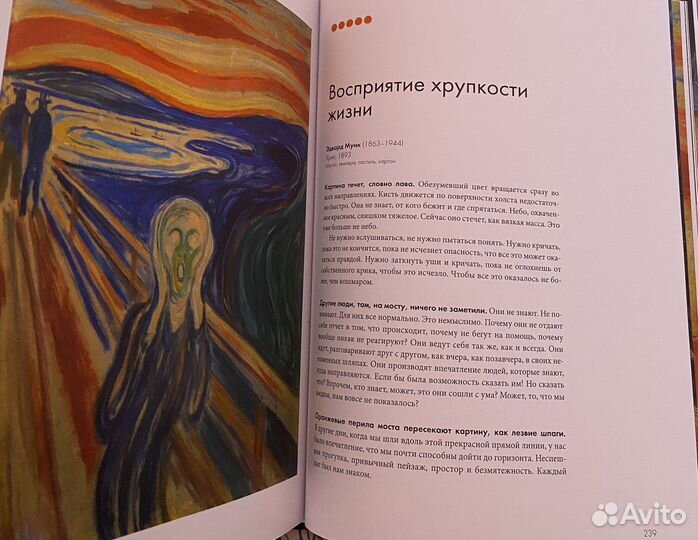 Франсуаза Барб-Галль: Пойми, почему это шедевр