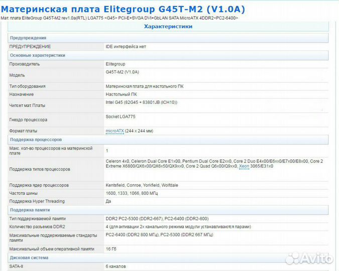 Комплектующие для пк