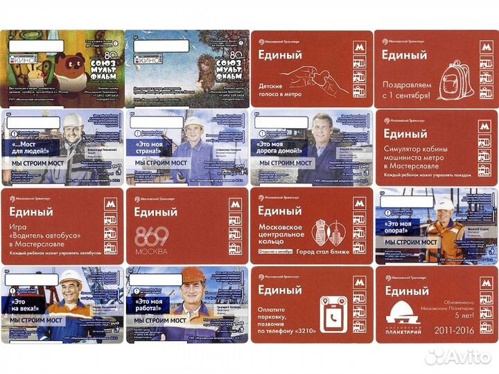 Коллекция билетов 2016 г, часть 2