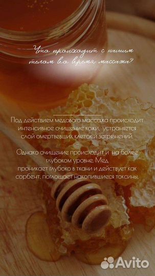 Массаж с выездом: антицеллюлит/общий/головы/лица