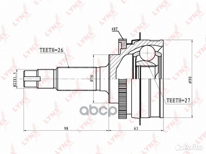 Шрус наружный перед прав/лев CO7523A lynxauto