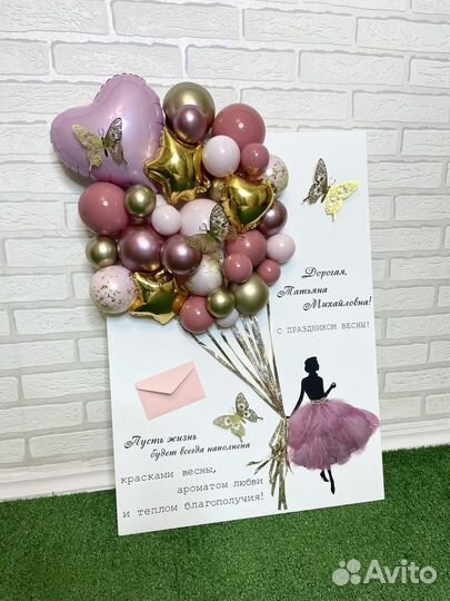 Подарок на день рождения