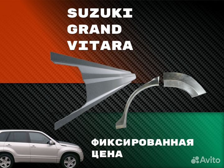 Ремонтные арки Geely Emgrand X7