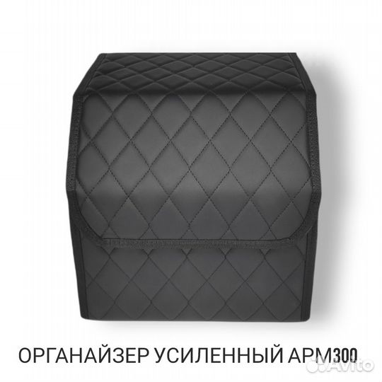 Автосумка в багажник ARM 300, чёрная нить