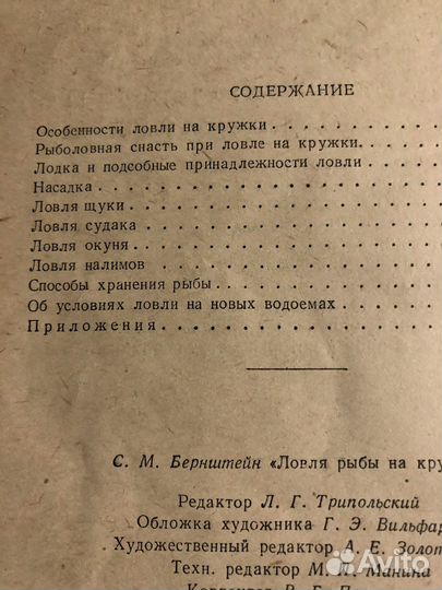 Книга Рыбака