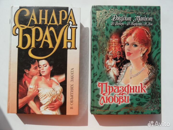 Книги любовные романы, Сандра Браун