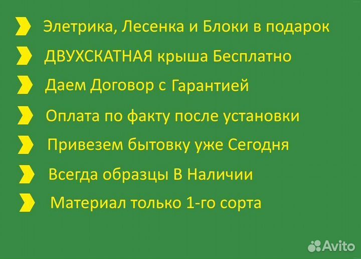 Бытовка для проживания привезем сегодня