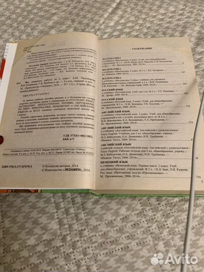 Все домашние работы 2 класс