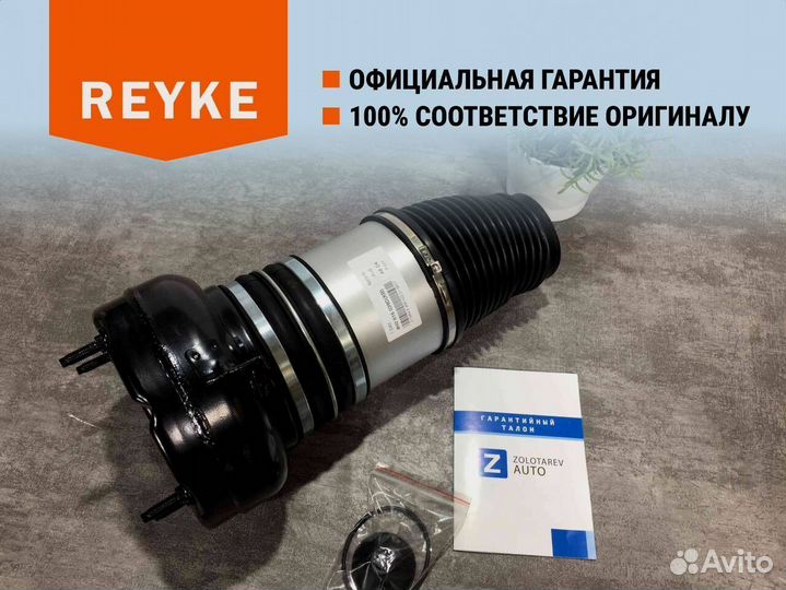 Пневмобаллон Audi A6 C7 передний