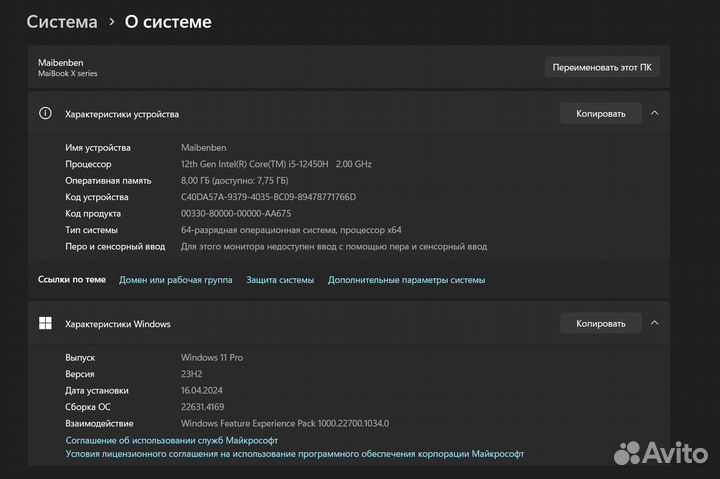 Игровой ноутбук maibenben X525