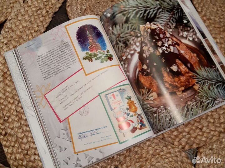 Книга новогодних рецептов, историй, подарков