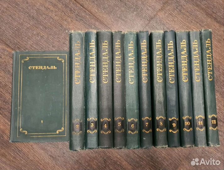 Стендаль собрание сочинений в 12 томах
