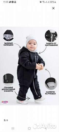 Комбинезон демисезонный 86