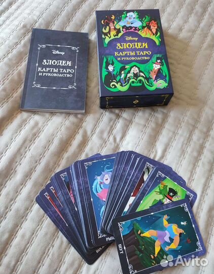 Карты таро + руководство 