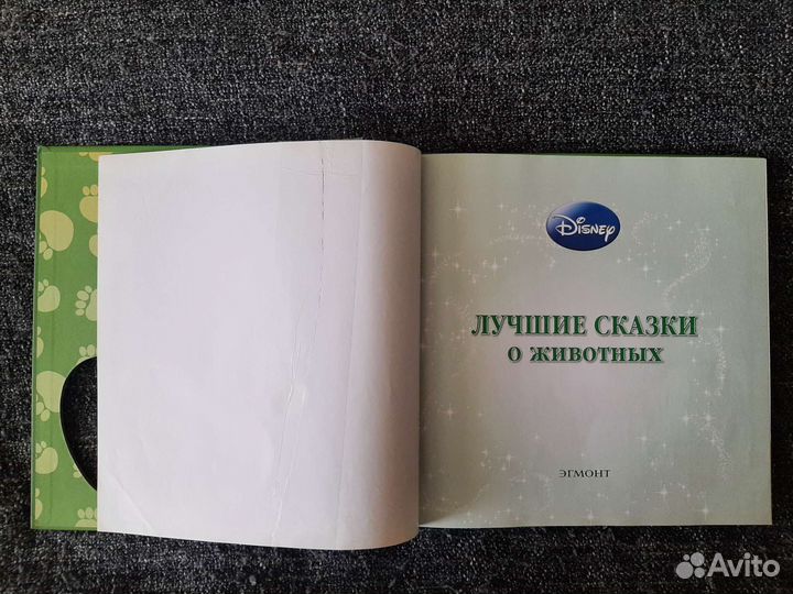 Детская Книга Дисней 