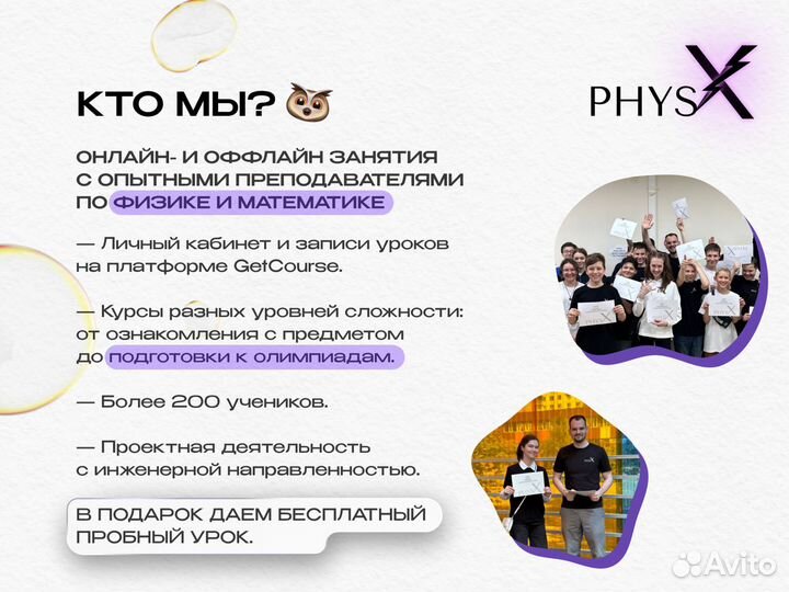 Репетитор по физике