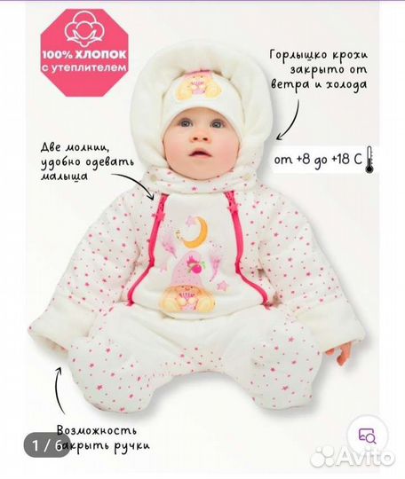 Комбинезон