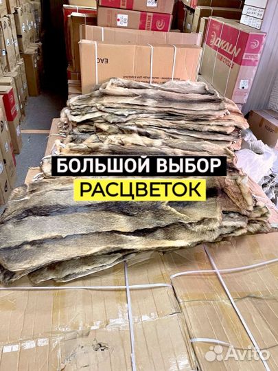 Меховые накидки из волка