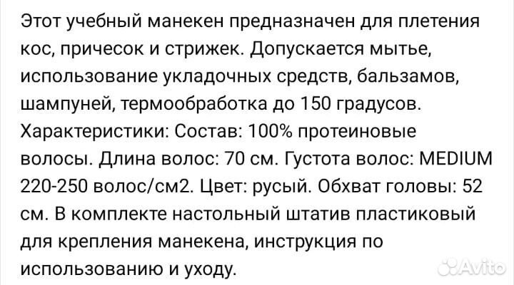 Голова манекен для парикмахерской